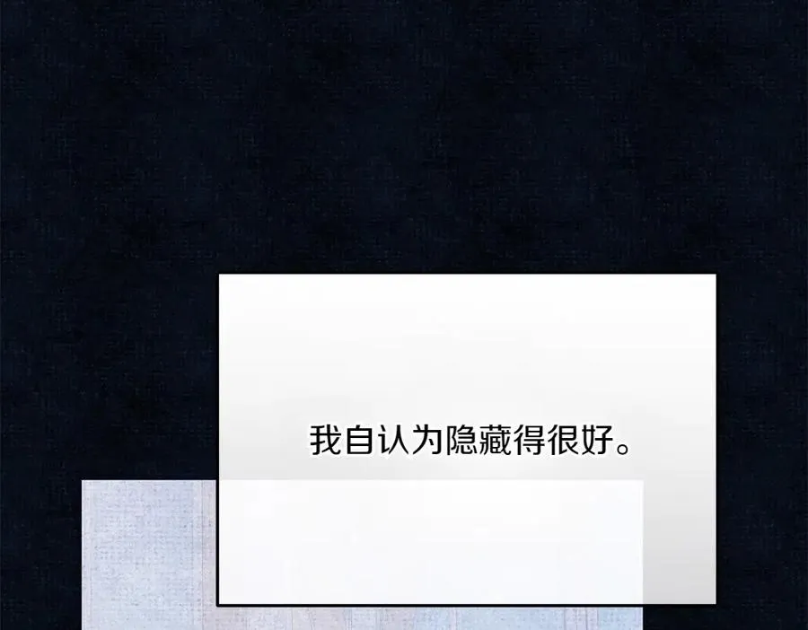 第27话 可疑人员 第54页