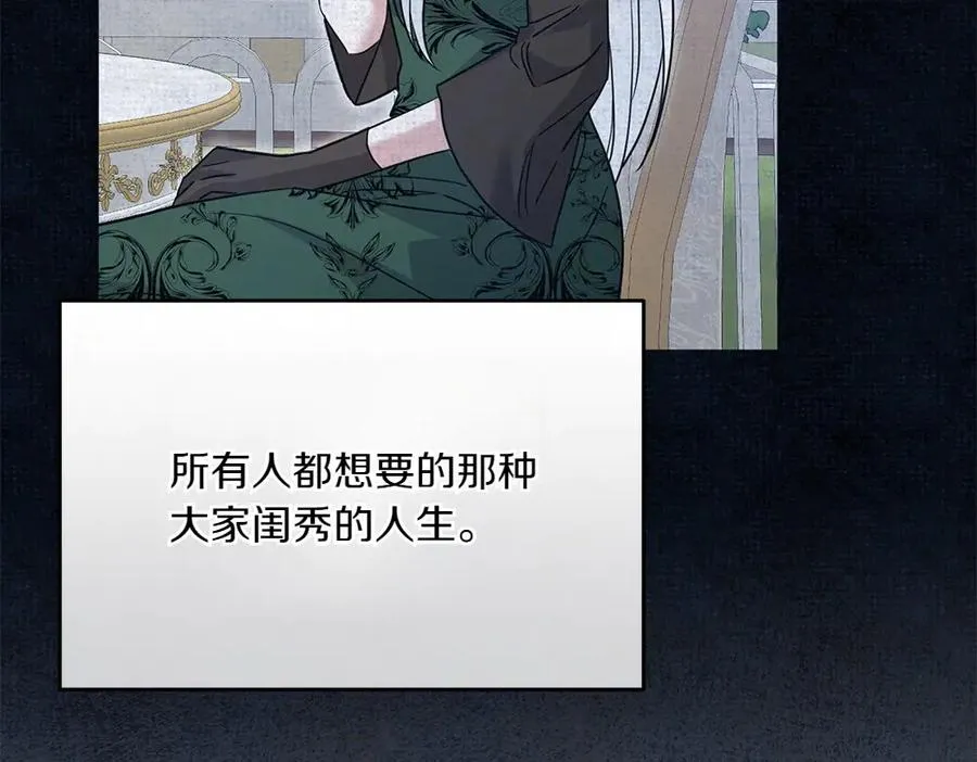 第27话 可疑人员 第56页