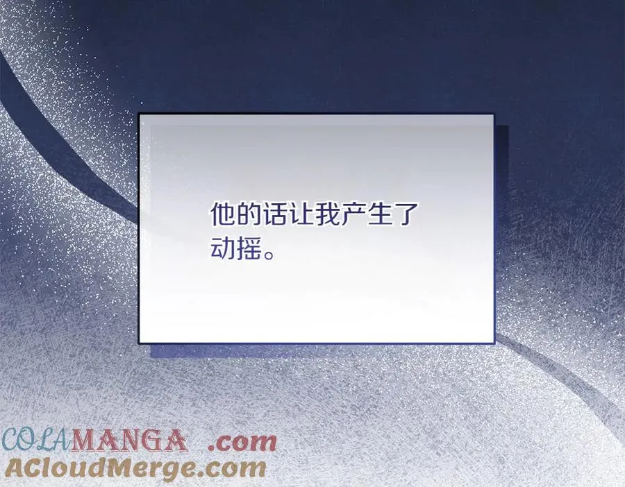 第27话 可疑人员 第61页