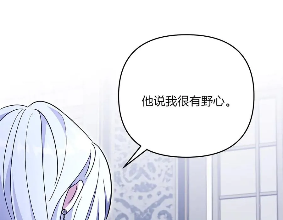 第27话 可疑人员 第64页
