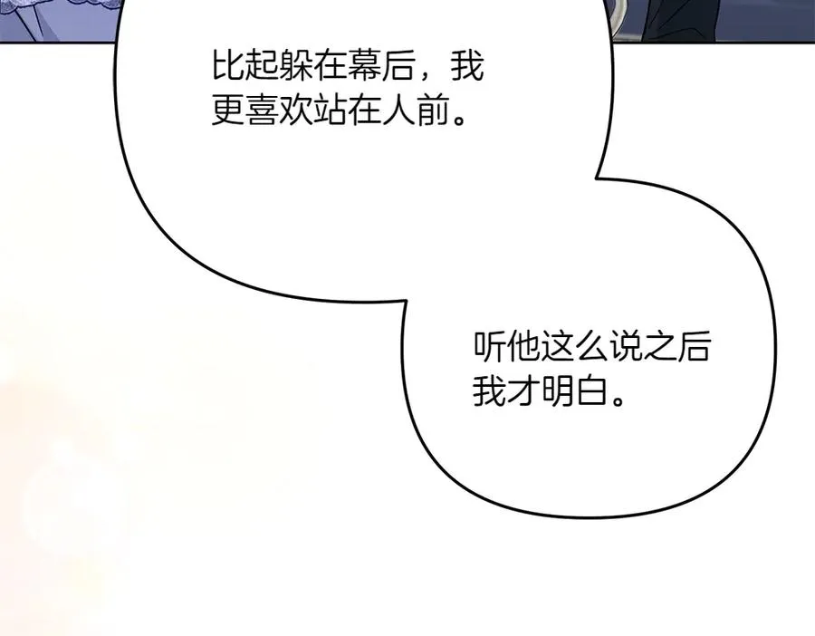 第27话 可疑人员 第66页