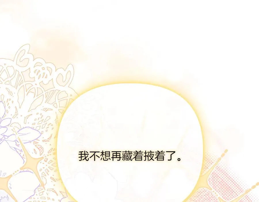 第27话 可疑人员 第67页