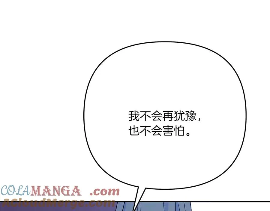 第27话 可疑人员 第73页