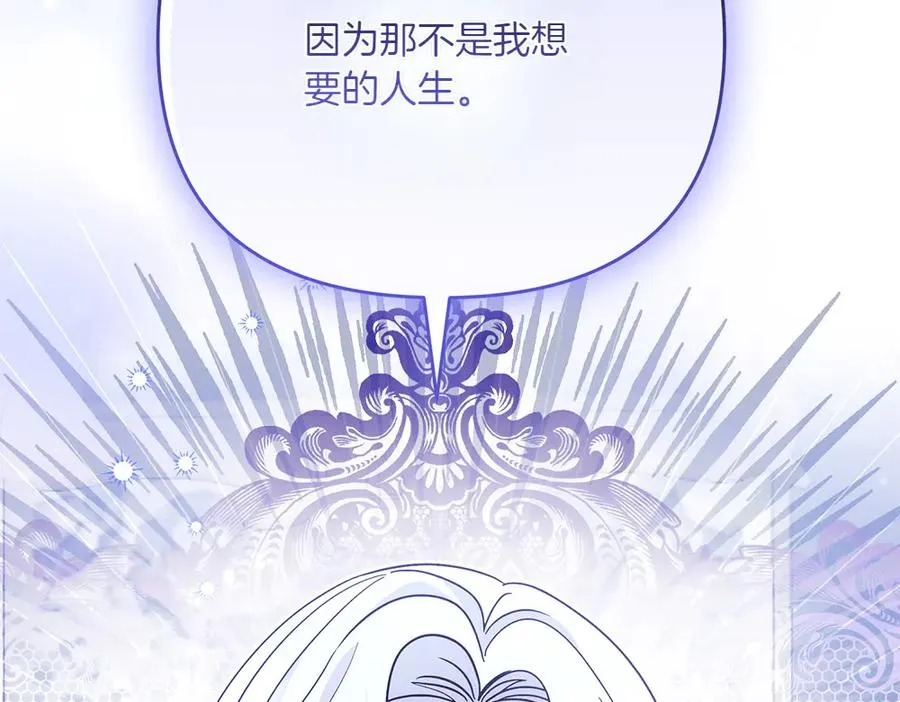 第27话 可疑人员 第76页