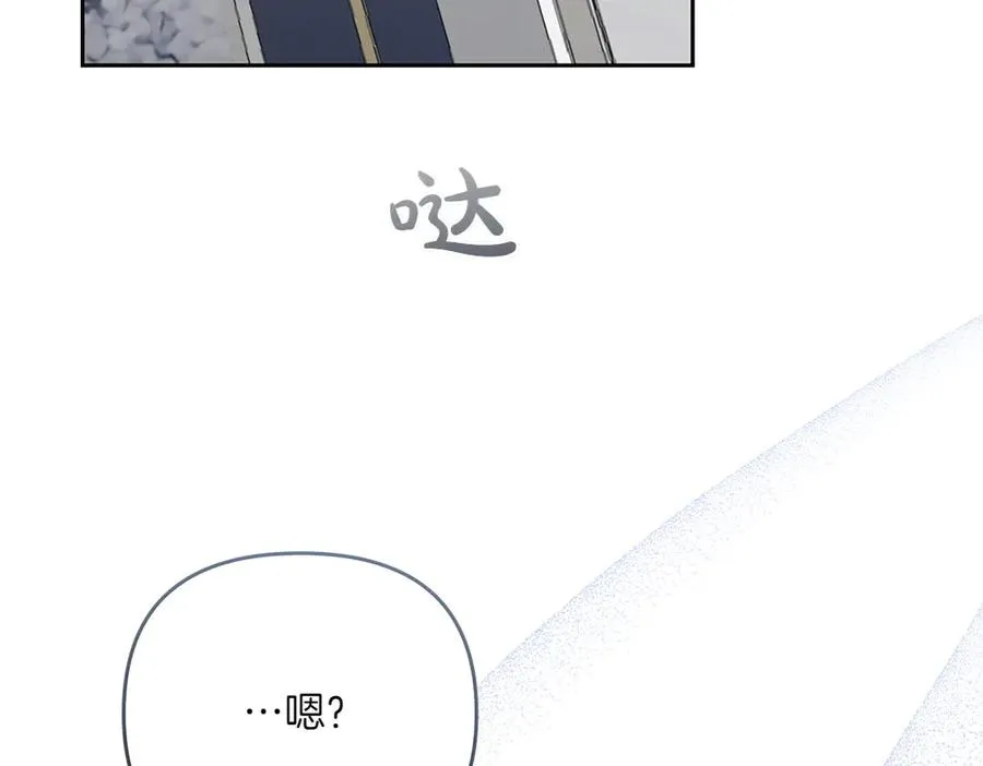 第27话 可疑人员 第84页