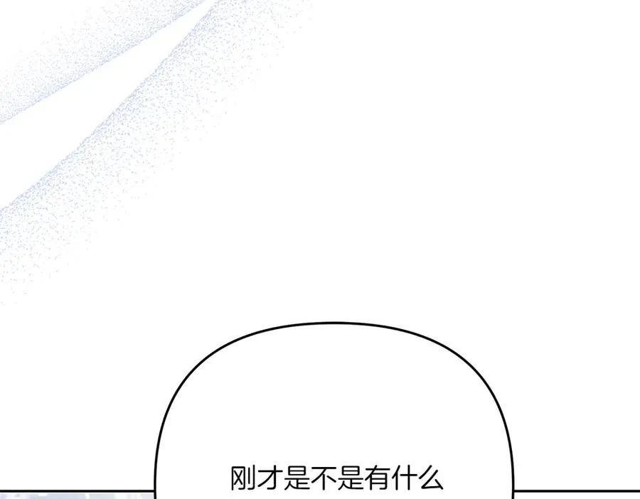 第27话 可疑人员 第86页