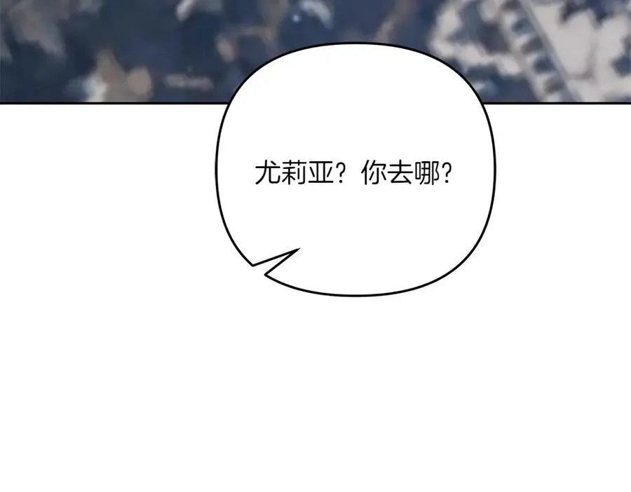 第27话 可疑人员 第94页