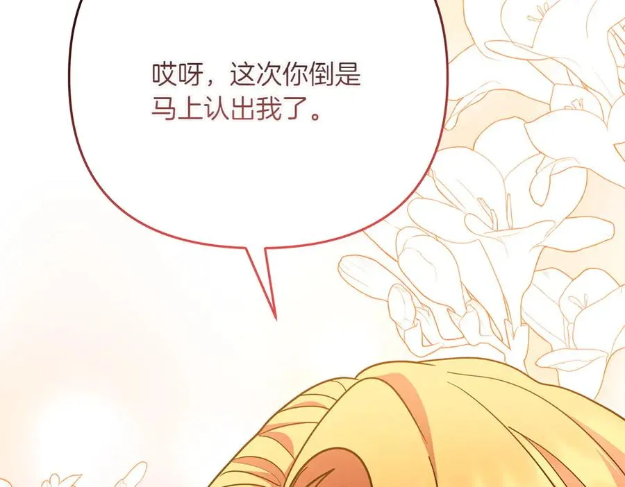 第27话 可疑人员 第104页