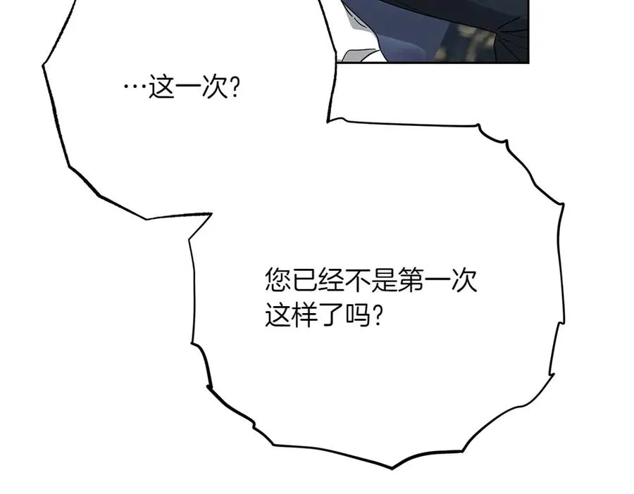第27话 可疑人员 第110页