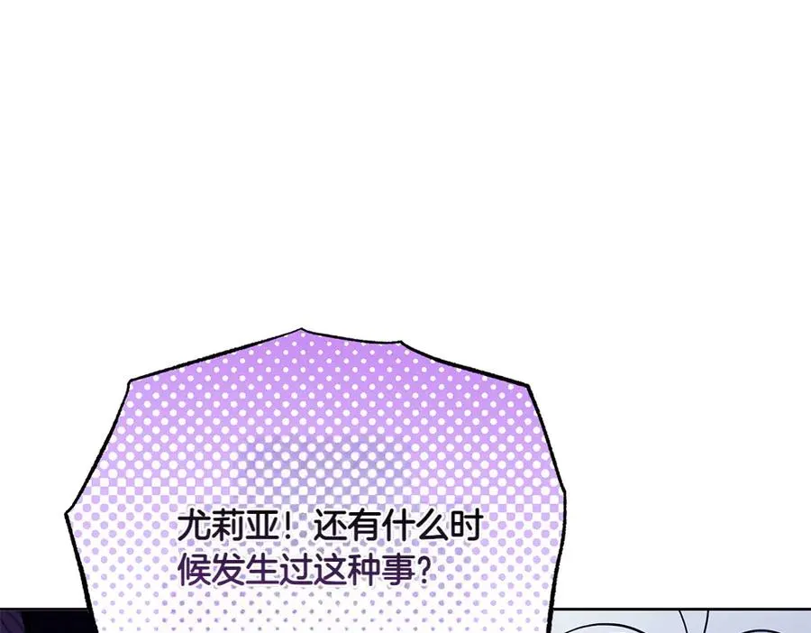 第27话 可疑人员 第111页