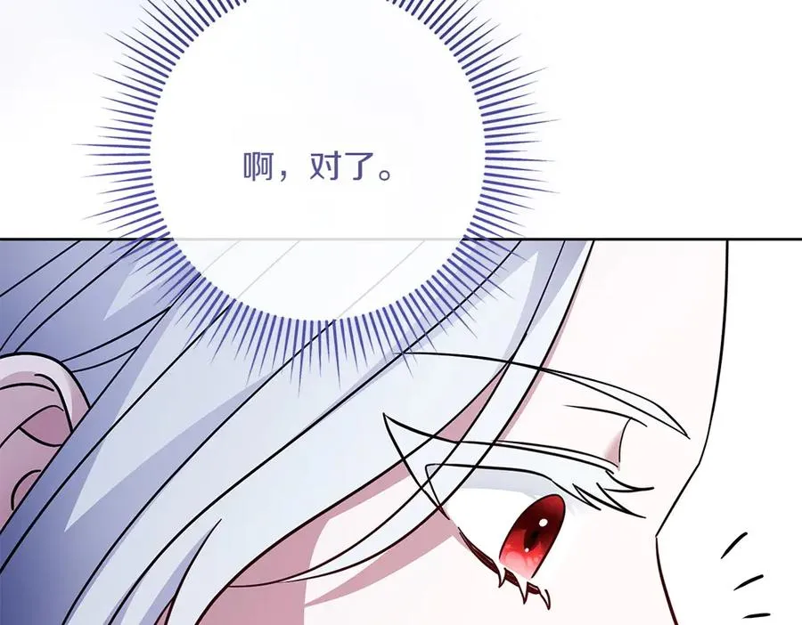 第27话 可疑人员 第115页