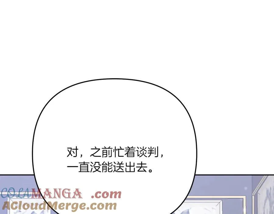 第27话 可疑人员 第121页