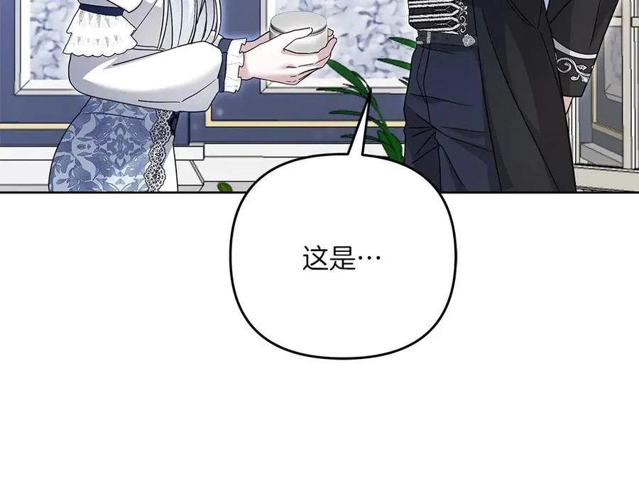 第27话 可疑人员 第123页