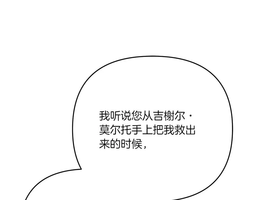 第27话 可疑人员 第124页