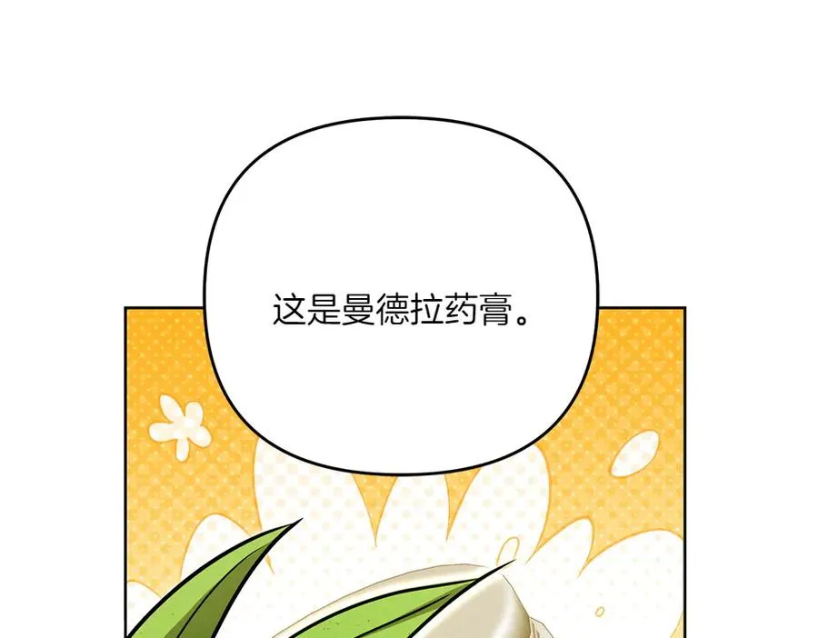 第27话 可疑人员 第128页
