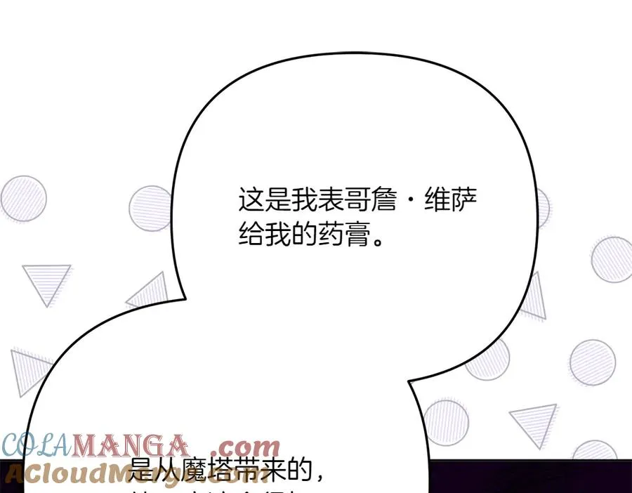 第27话 可疑人员 第133页