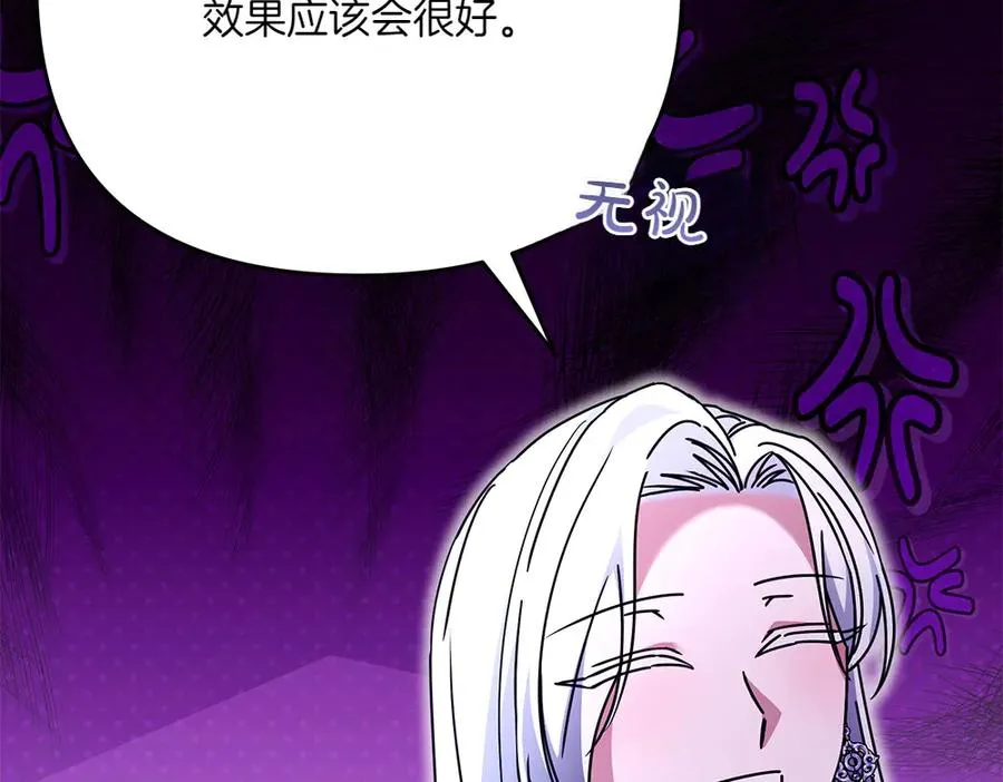 第27话 可疑人员 第134页