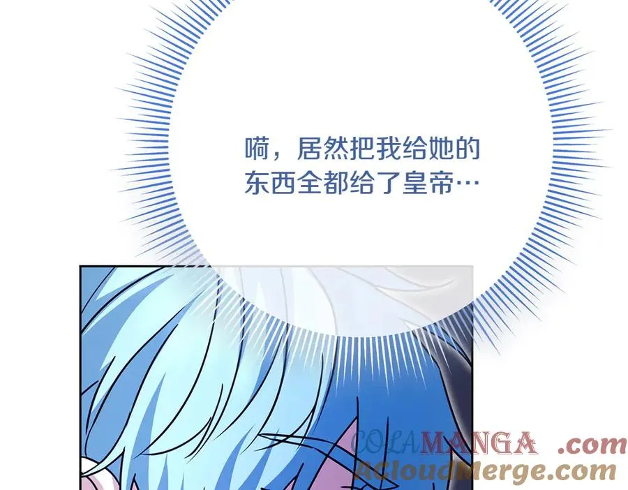 第27话 可疑人员 第137页