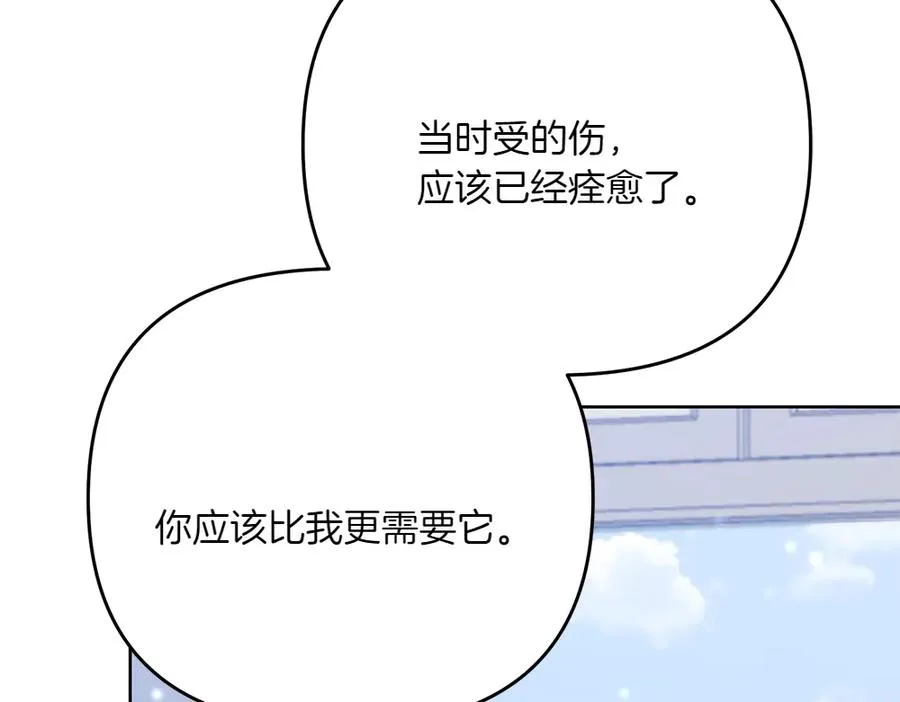 第27话 可疑人员 第140页