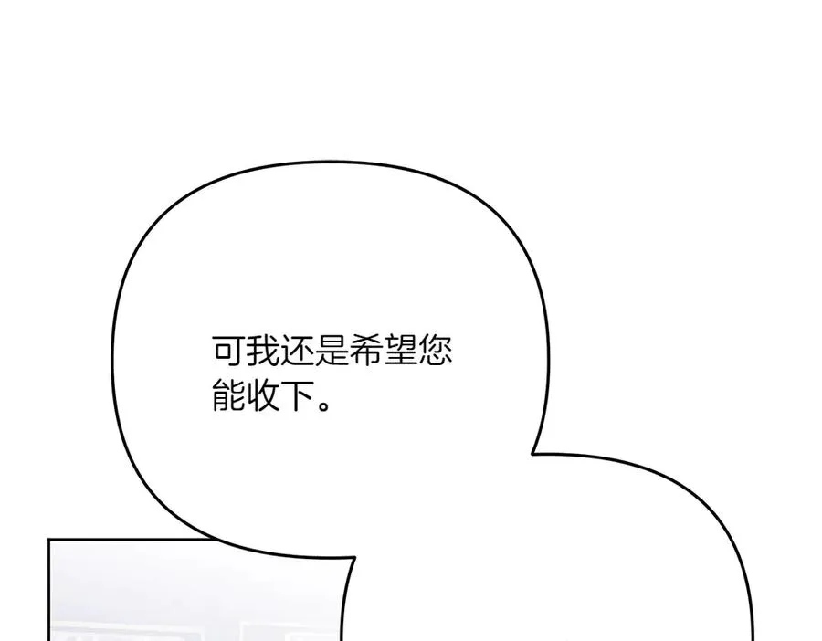第27话 可疑人员 第144页