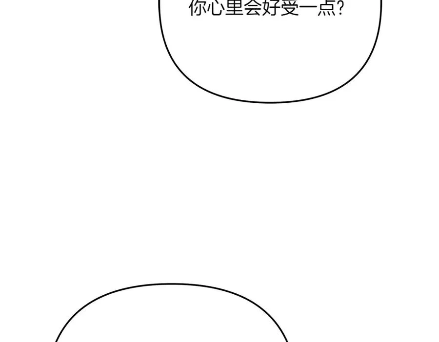 第27话 可疑人员 第150页
