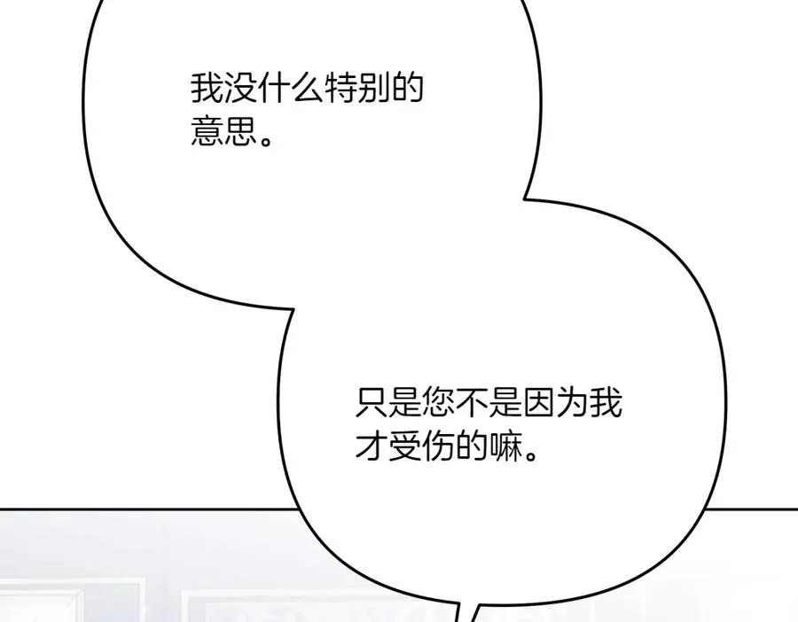 第27话 可疑人员 第151页