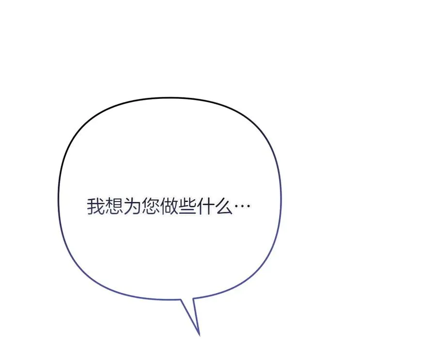 第27话 可疑人员 第154页