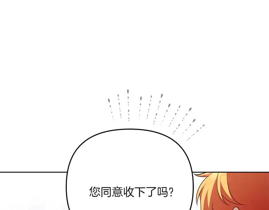第27话 可疑人员 第159页