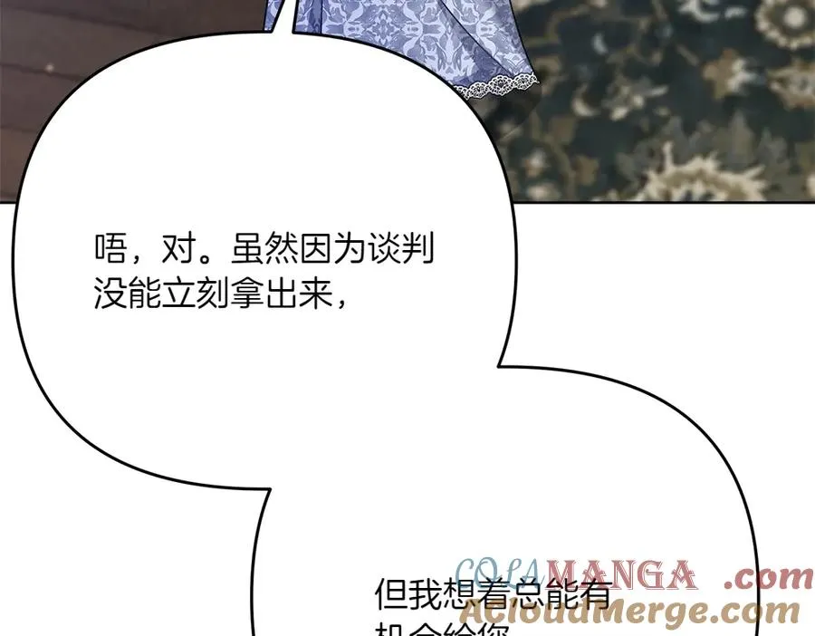 第27话 可疑人员 第165页