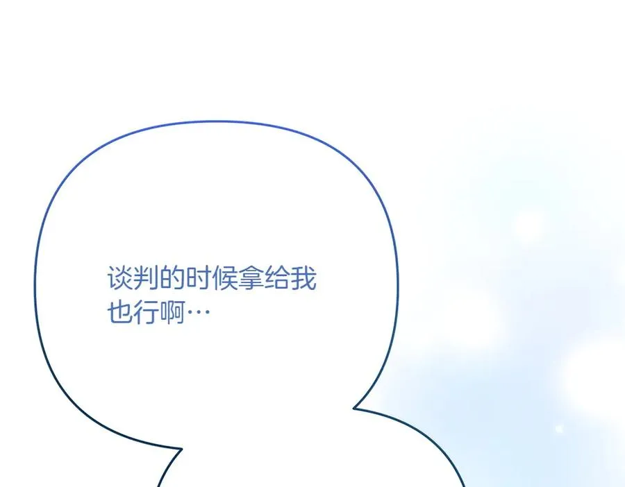 第27话 可疑人员 第167页