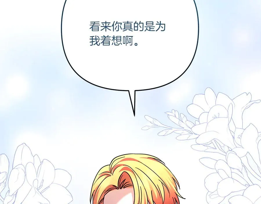 第27话 可疑人员 第168页