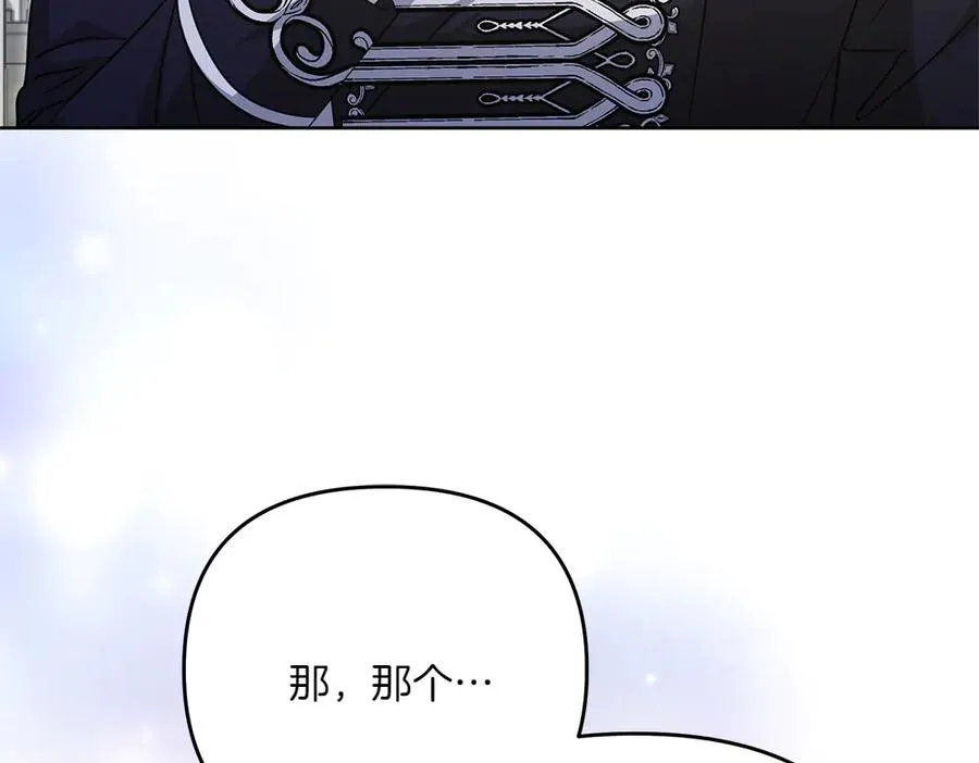 第27话 可疑人员 第170页