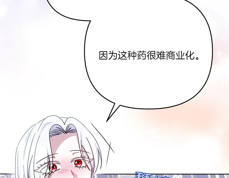第27话 可疑人员 第171页