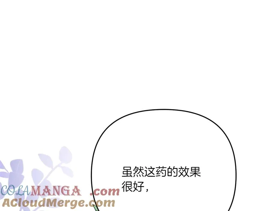 第27话 可疑人员 第173页