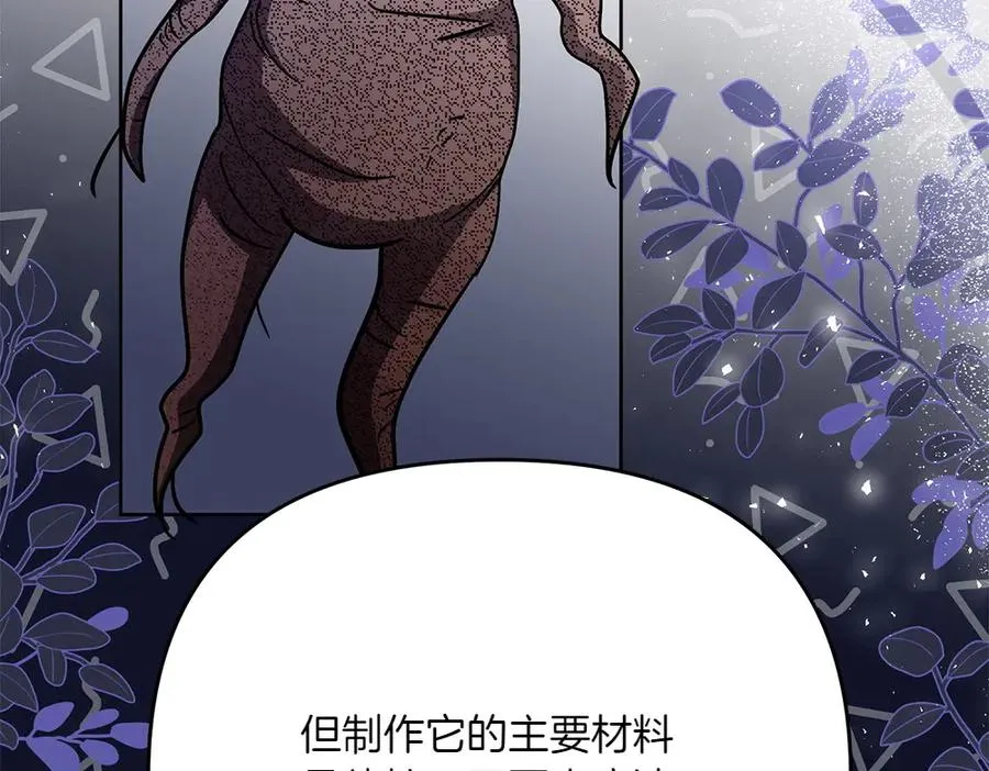 第27话 可疑人员 第175页