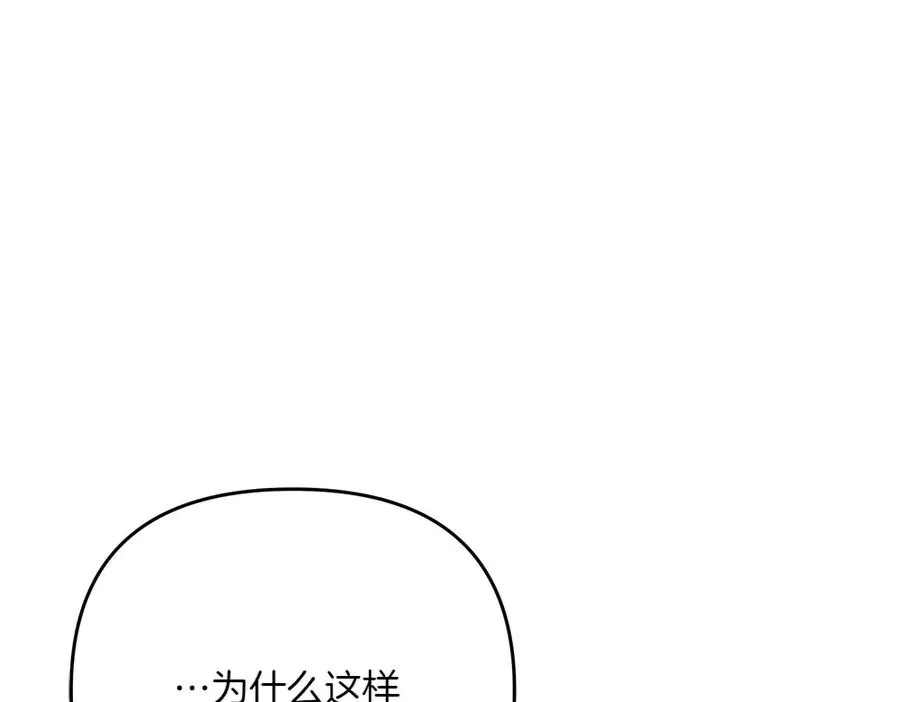 第27话 可疑人员 第179页