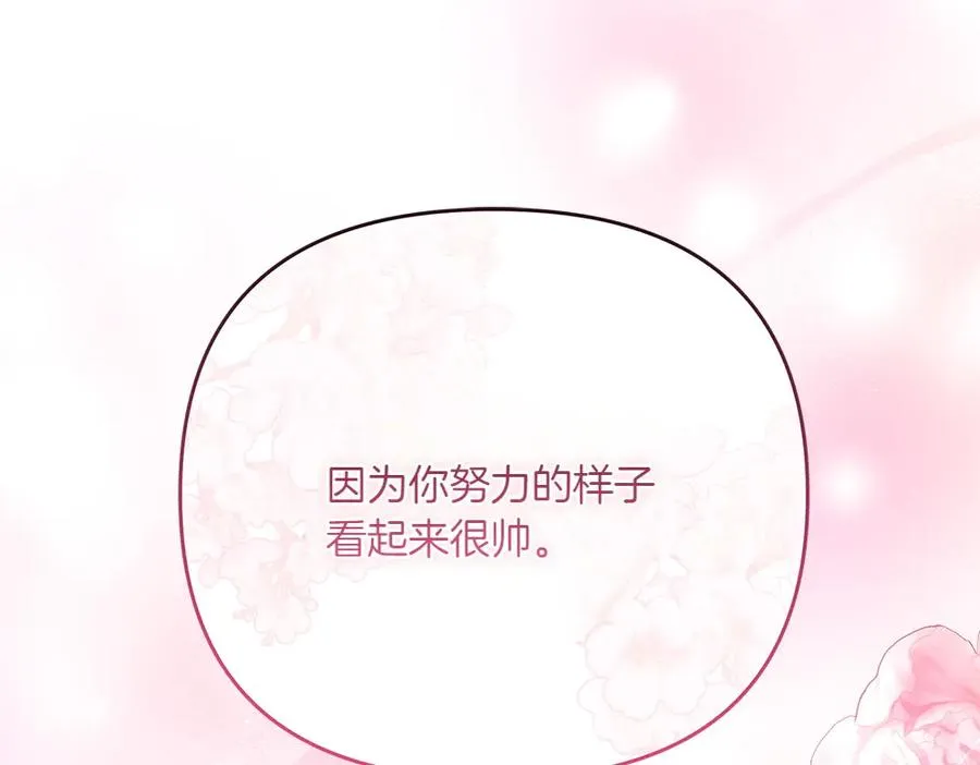 第27话 可疑人员 第182页