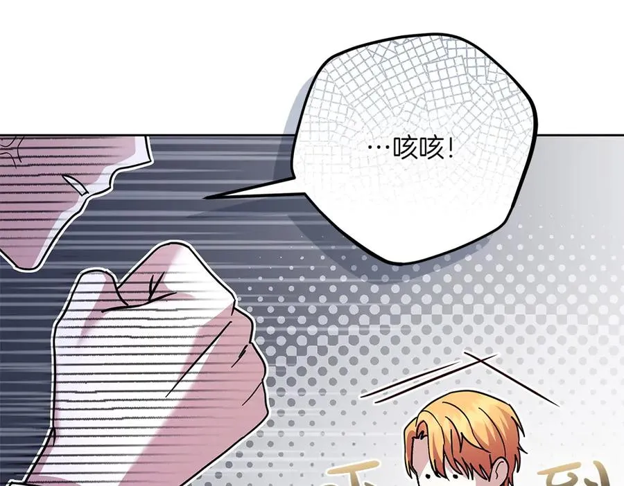 第27话 可疑人员 第187页