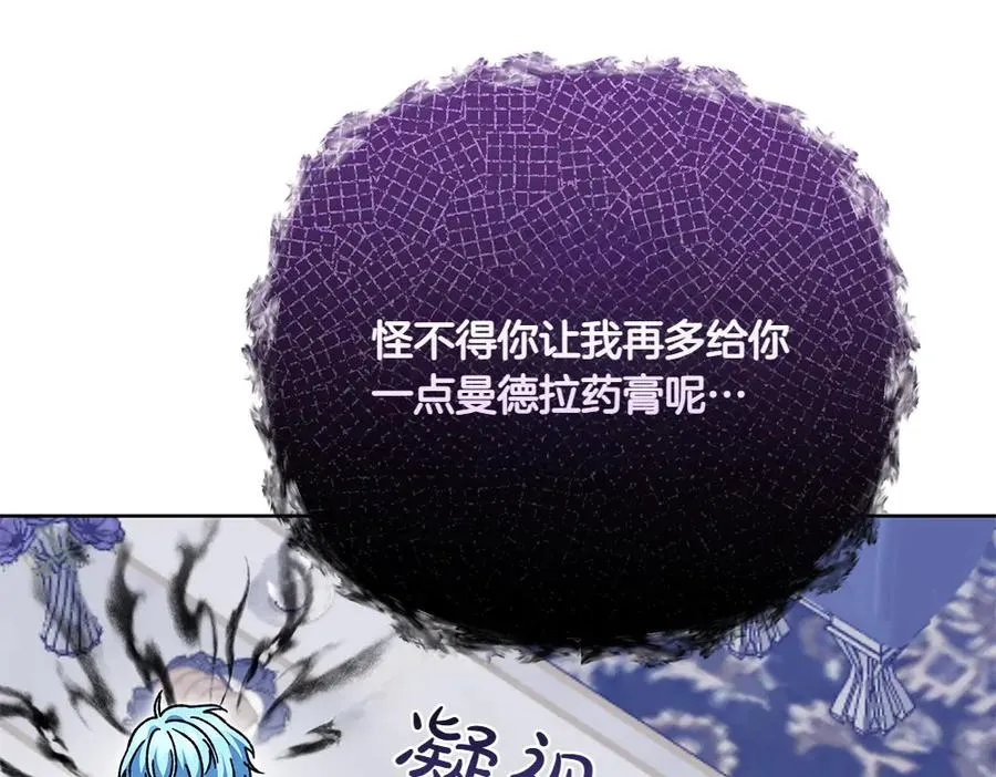 第27话 可疑人员 第194页