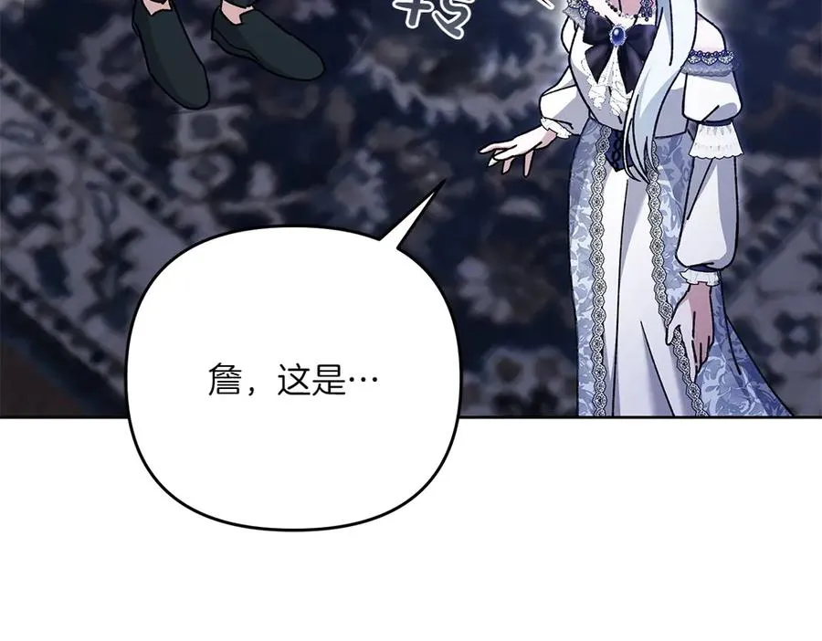 第27话 可疑人员 第196页