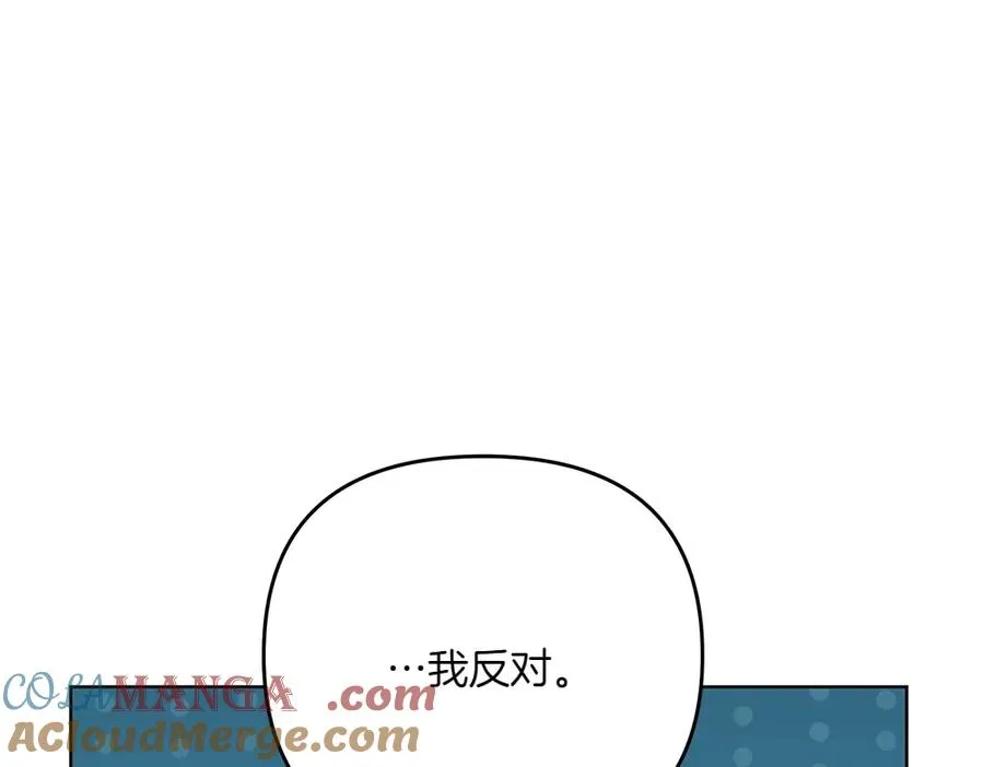 第27话 可疑人员 第197页