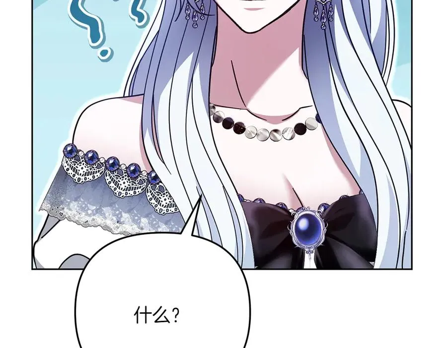第27话 可疑人员 第199页
