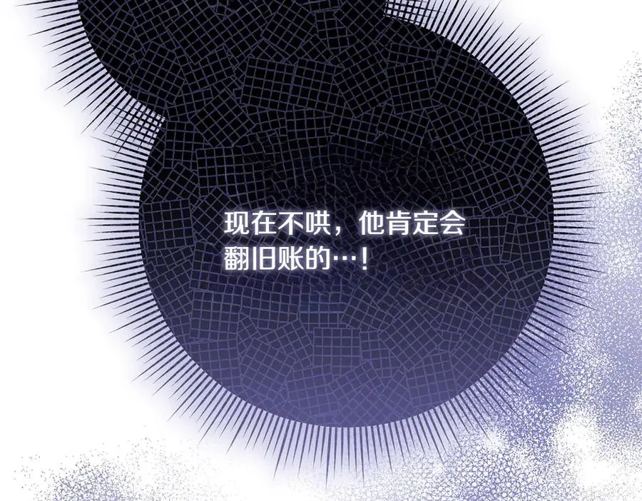 第27话 可疑人员 第204页