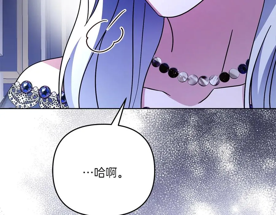 第27话 可疑人员 第206页