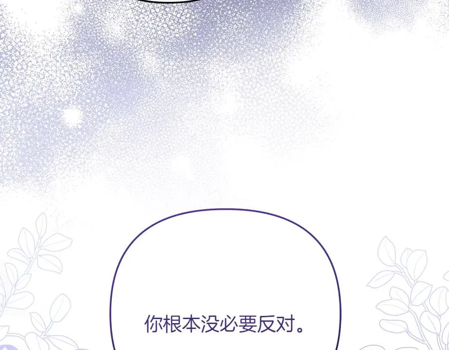 第27话 可疑人员 第207页