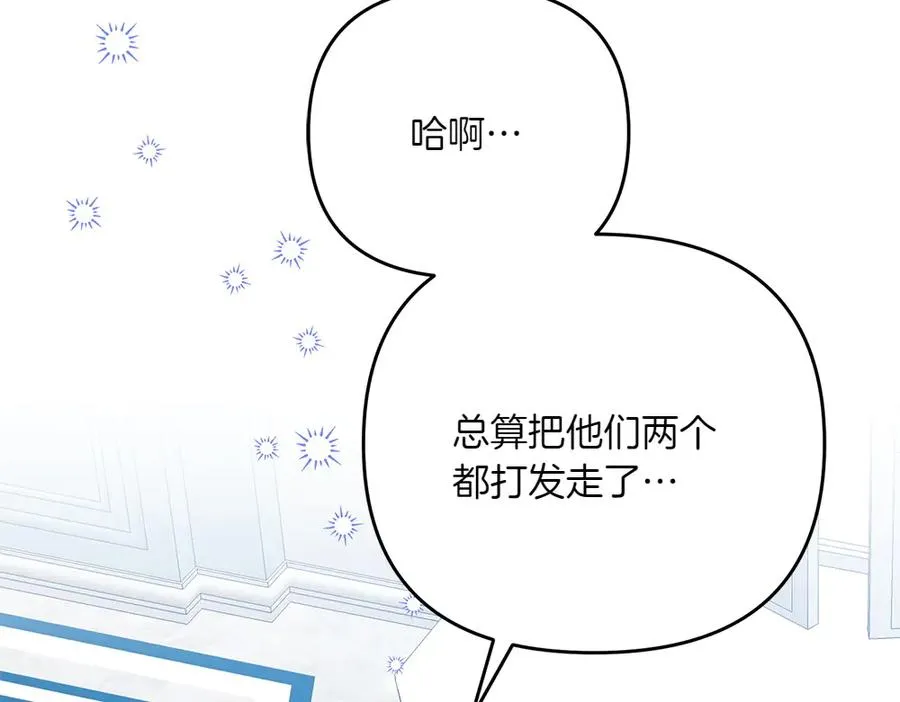 第28话 反复无常 第8页