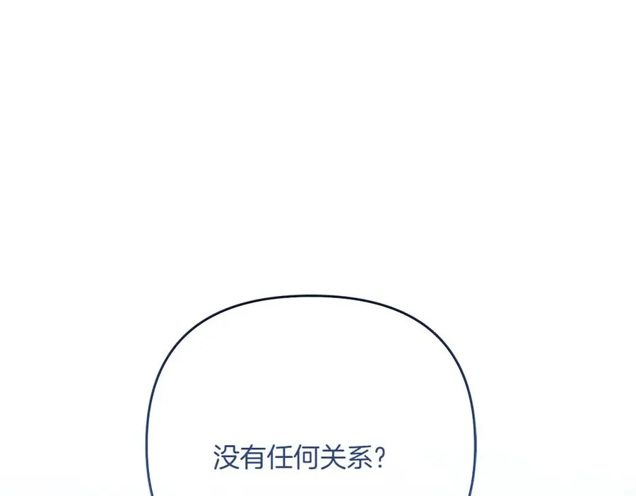 第28话 反复无常 第19页