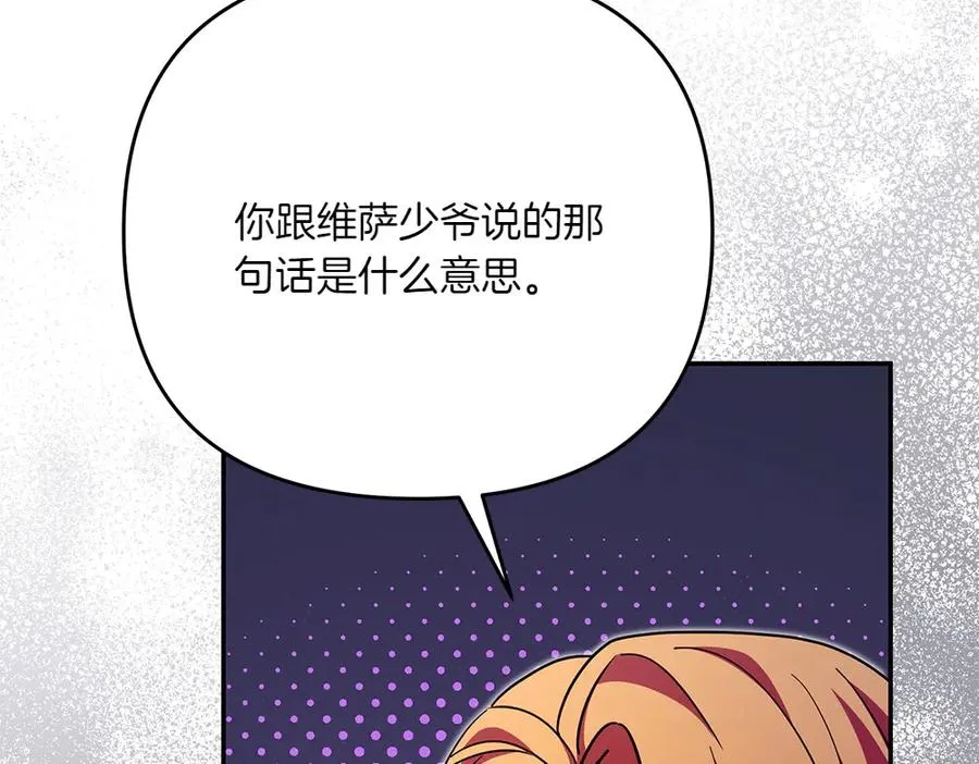 第28话 反复无常 第27页