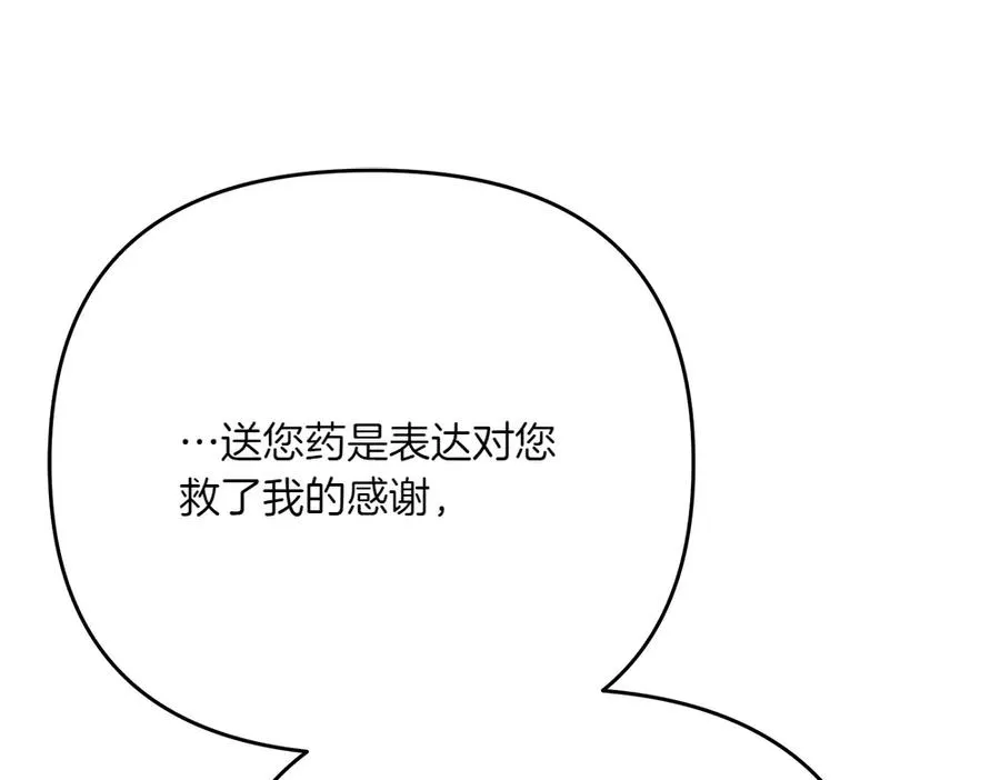 第28话 反复无常 第31页
