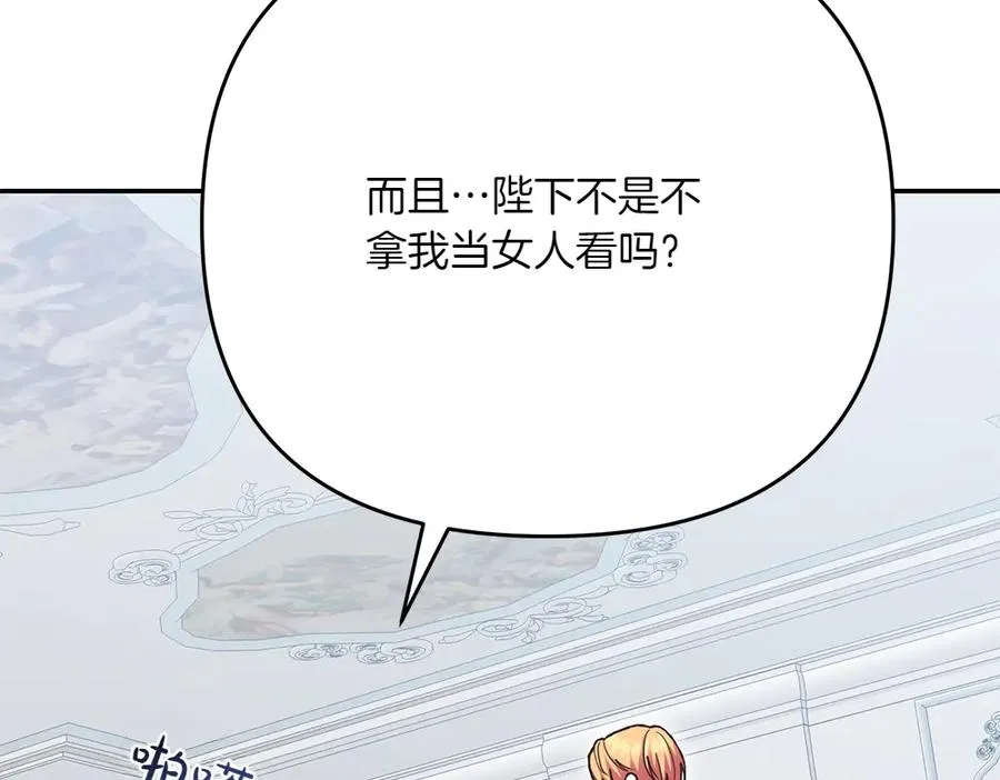 第28话 反复无常 第32页